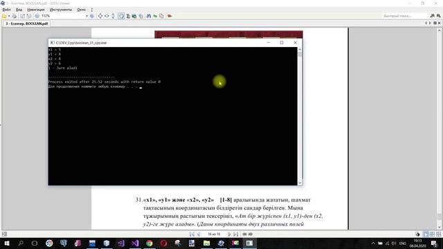 Boolean 31 есеп . Шахмат тақтасында Аттың жүрісін анықтау.(Java, C++, C#)