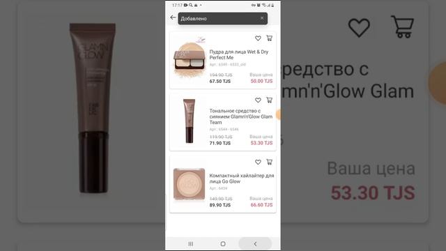 заказ оформить/изменить/удалить кардан аз приложенияи нави Фаберлик 3.0 смотреть онлайн