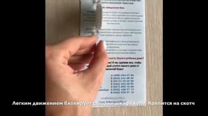 Блокиратор для дверей шкафа-купе
