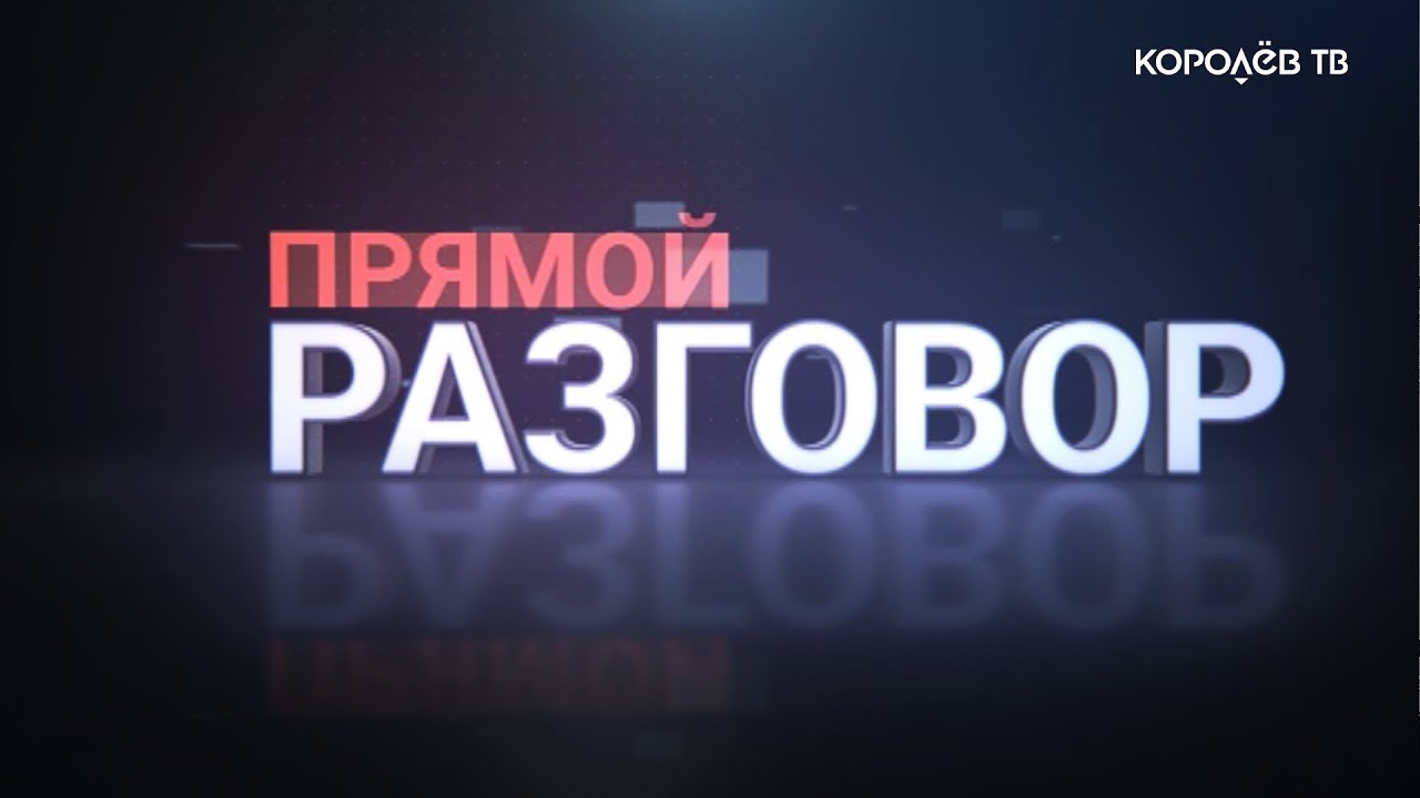 «Прямой разговор»: Андрей Олизаренко