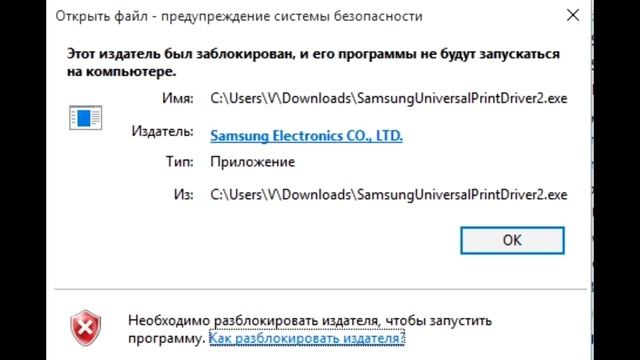 Это приложение заблокировано в целях защиты - решение смотреть онлайн