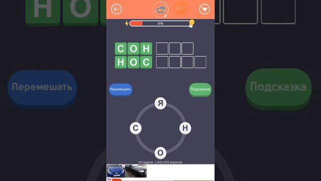 Разгадываем кроссворд смотреть онлайн