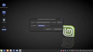 Форматирование флешки в Linux Mint
