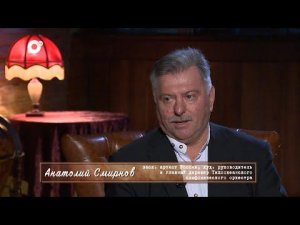 У камина / Анатолий Смирнов