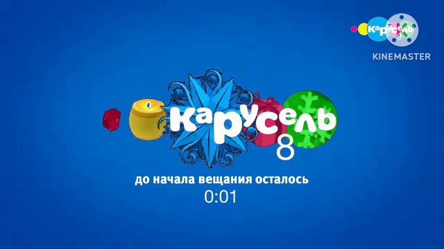 Начало Вещания (Карусель 8, 02.01.2024) смотреть онлайн