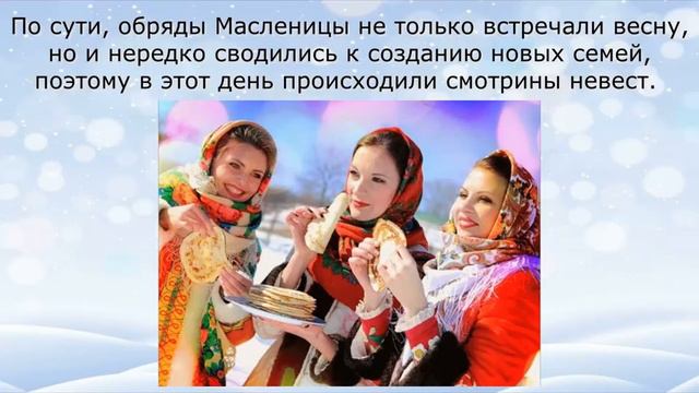 Масленица. Второй день. Заигрыши.  #годкультурногонаследия#годкультурногонаследиянародовРоссии