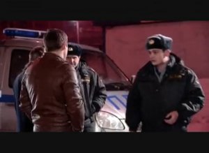 Генерал и ППСники