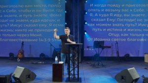 Здравие и преуспевание | Пастор Илья Федоров | Проповедь