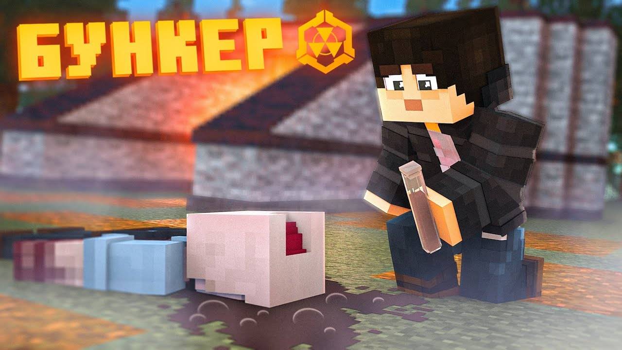 БУНКЕР 5 || MINECRAFT ФИЛЬМ || ProPeri перезалив