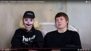 смотрим полный ТРЕШ про СПЛИТКУ "ШОУ "ГРЯЗЬ" - СПЛИТИКА. ПРОКЛАДКИ, ШИЗОФРЕНИЯ И ОТНОШЕНИЯ"