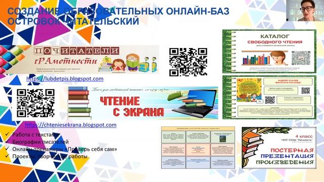 Доклад №5. Рудик Елена Леонидовна.