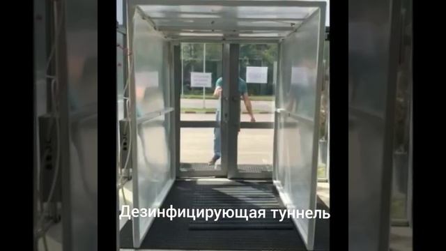 Дезинфекционный туннель, арка, коридор для людей купить в Алматы с доставкой и установкой! смотреть онлайн