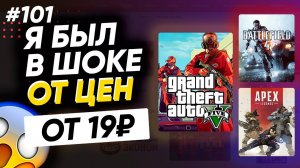 ГДЕ КУПИТЬ ИГРЫ STEAM, ORIGIN, UPLAY ДЕШЕВО?? Покупаем МНОГО ИГР! Проверка - origin-steam