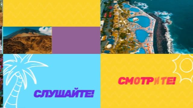 ПОДОРОЖНИКИ-18 ТЕНЕРИФЕ=ИДЕАЛЬНЫЙ ОСТРОВ!