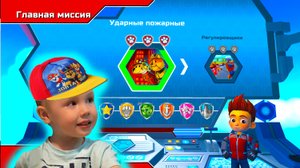 Щенячий патруль - играем с Максом. Миссия #1 Прохождение  PAW Patrol The Movie Adventure City Calls.