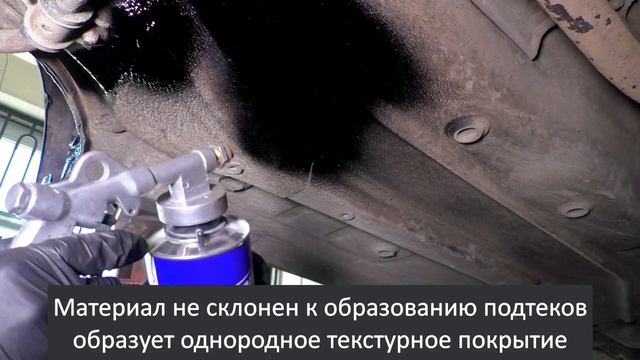 Лучший АНТИКОР I Технология нанесения BODY 930