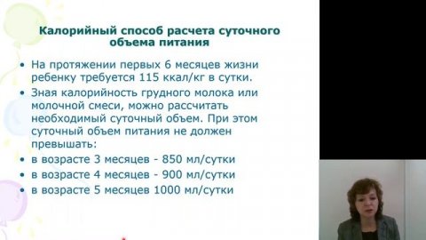 Педиатрия 2.Вскармливание детей первого года жизни