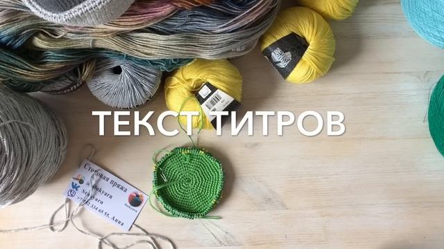 Вязание в мае 2019г (покупки, процессы, шапки и джемпер) смотреть онлайн