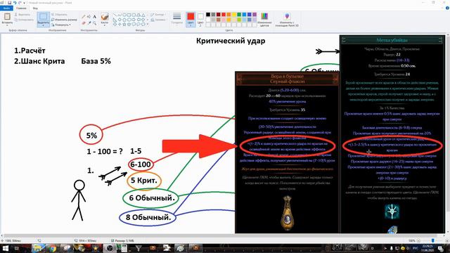 Path of Exile Гайд Криты смотреть онлайн