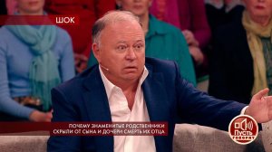 "Отец пытался изнасиловать мою бабушку", - Андрей ..."Пусть говорят". Фрагмент выпуска от 09.04.2019