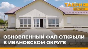 В селе Агайманы Ивановского округа открылся фельдшерско-акушерский пункт