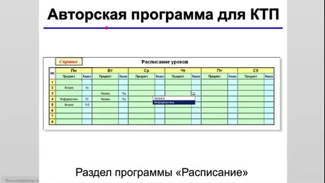 Чиркин Ю А Автоматизация расстановки дат в календарно темат смотреть онлайн
