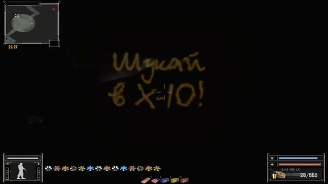 Сталкер. Фотограф. (Прохождение) # 37. Пентаграммы.