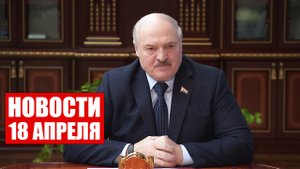 Лукашенко: Требую, чтобы ни в коем случае, придя на должность, они не погрязли в коррупции!