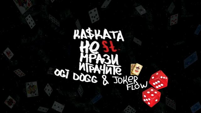 KASKATA FT OGI DOGG & JOKER FLOW - НЕ МРАЗИ смотреть онлайн