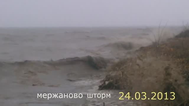 шторм