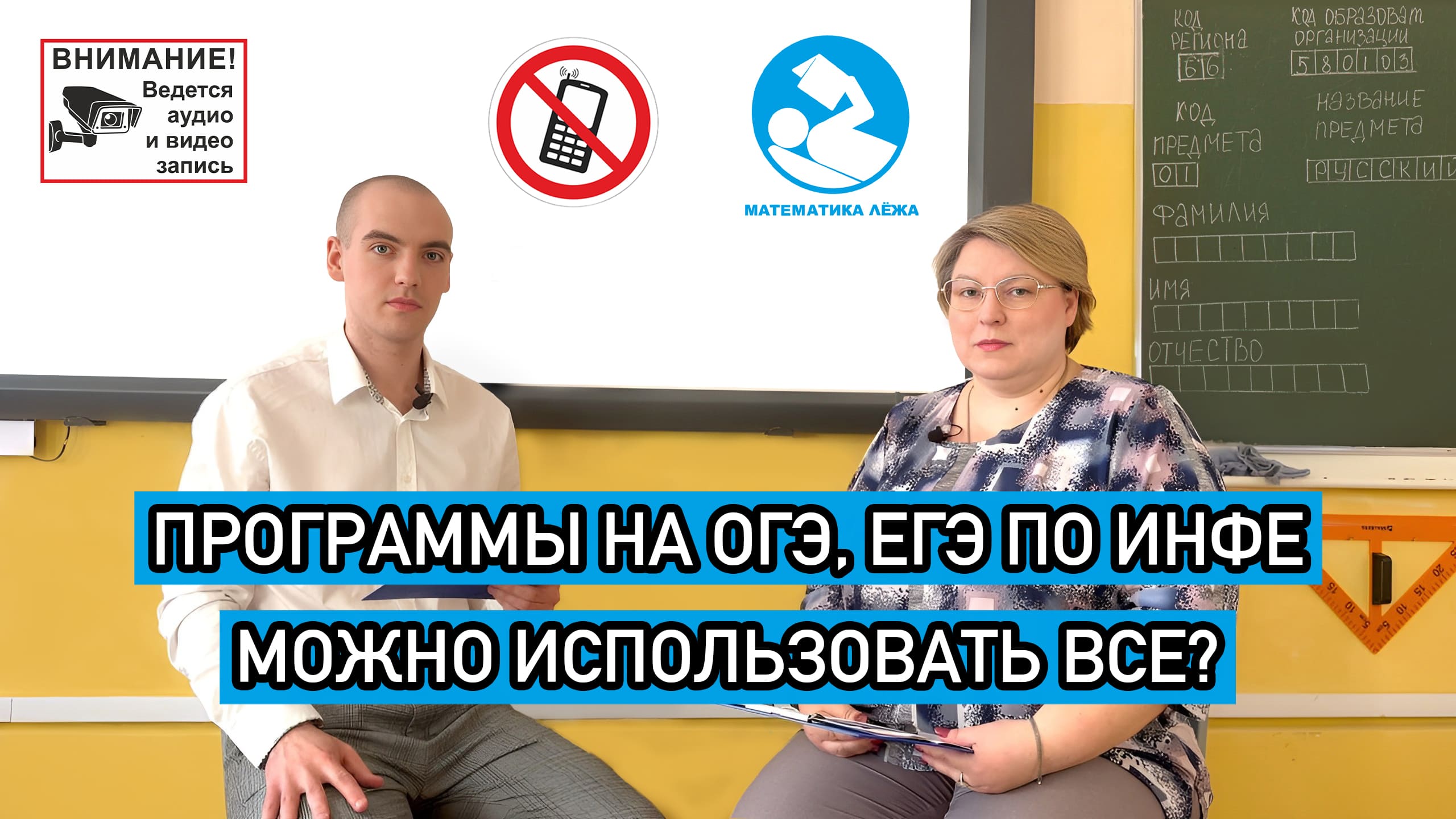 Можно пользоваться всеми программами, которые есть на компьютере на ОГЭ/ЕГЭ по информатике, или нет?