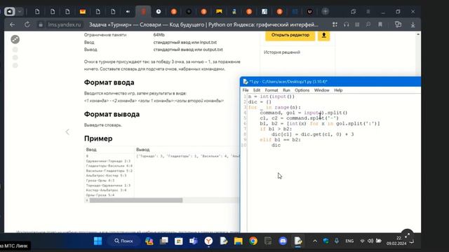 4 урок 3 модуль. Словари. Разбор всех задач смотреть онлайн