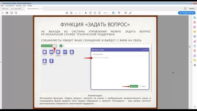 03. Навигатор ДОД Республики Карелия: аналитика и работа с программами [11.03.2019]