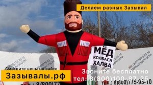 Надувная реклама, сразу выручки +150К   #надувнаяреклама