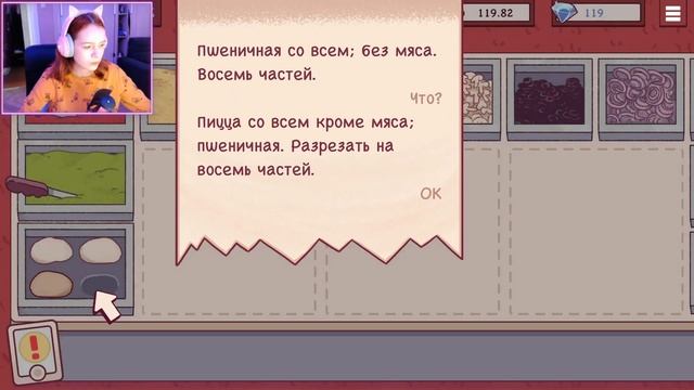 КОЗЕЛ В ПИЦЦЕРИИ ► Хорошая пицца, Отличная пицца #11 смотреть онлайн