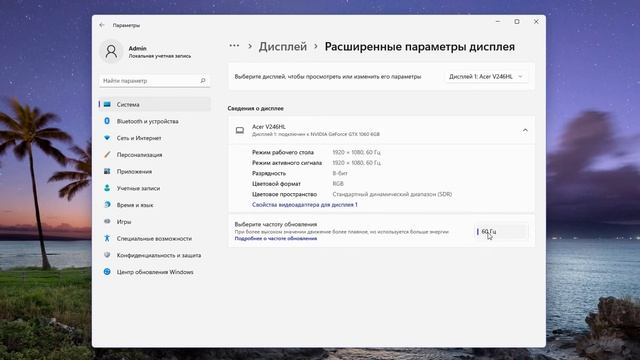 Моргает экран монитора.Мерцает монитор смотреть онлайн