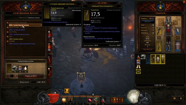 Diablo III: Reaper of Souls - Крестоносец [Запись Стрима] смотреть онлайн