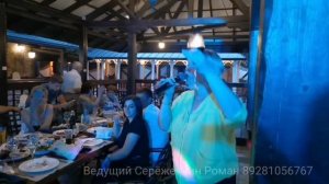 ведущий на юбилей Ростов. ведущий на день рождения Ростов. ведущий Ростов. ведущий Серёжечкин Роман