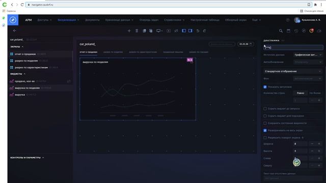 Динамическое название диаграммы смотреть онлайн