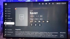 💯Настройка Lampa из LG Store начало