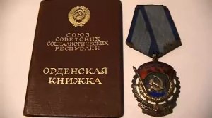 орден трудового красного знамени