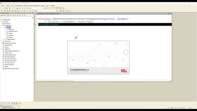 #36 | 1с с нуля.Справочник. Модуль объекта. Обработчики событий. Часть 1 |#1С| #программирование |