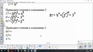 7 класс, алгебра, свойства степени