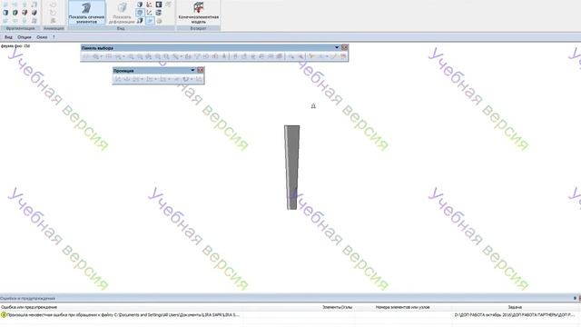 ПК Лира САПР.  Жесткости сечений смотреть онлайн