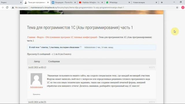 Внешние обработки 1С (Азы программирования)