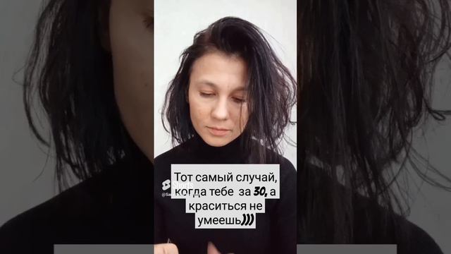 Макияж без макияжа под @aceofbase