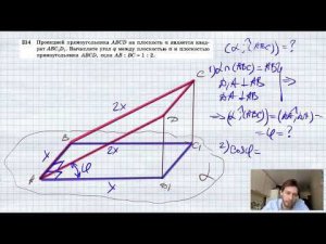 №214. Проекцией прямоугольника ABCD на плоскость α является квадрат ABC1D1. Вычислите угол φ между