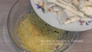 РВАНЫЙ (Ленивый) ПИРОГ ИЗ ЛАВАША / НУ, очень Вкусно и Просто!