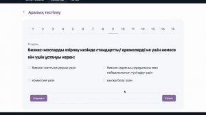 Бизнес Бастау 4 модуль тест жауаптары. 100% дұрыс жауап!!!
