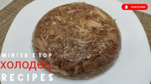 Брутальный холодец из свиной рульки
